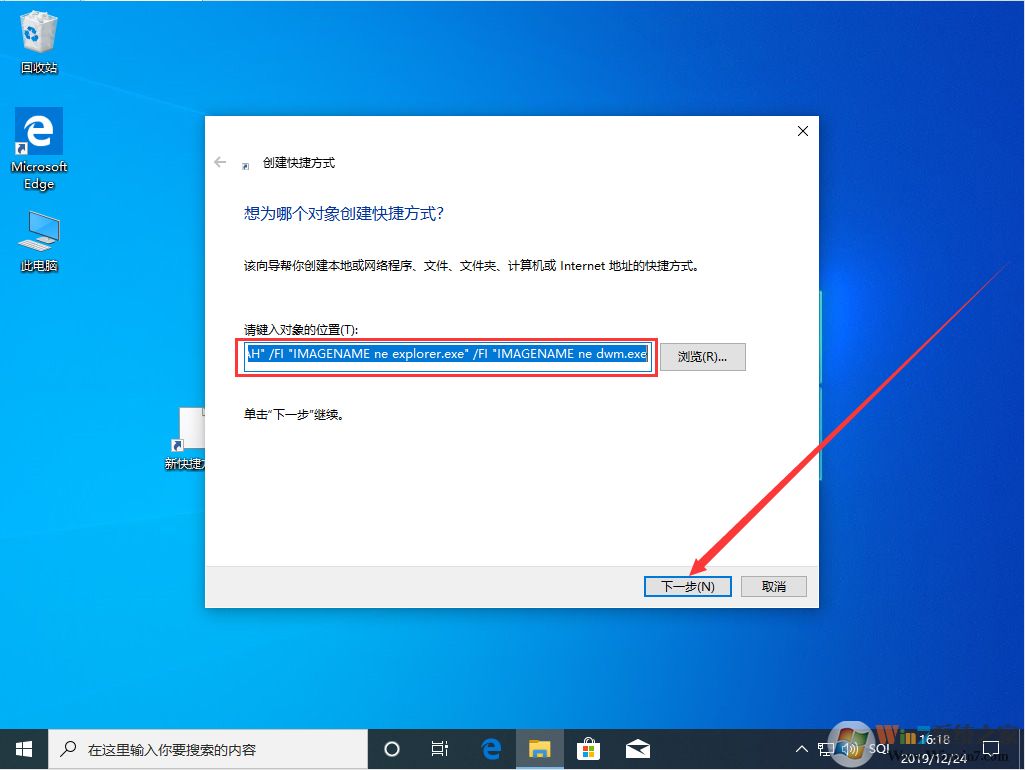 Win10 1909怎么秒關(guān)所有程序？Win10 1909秒關(guān)所有程序圖文教程