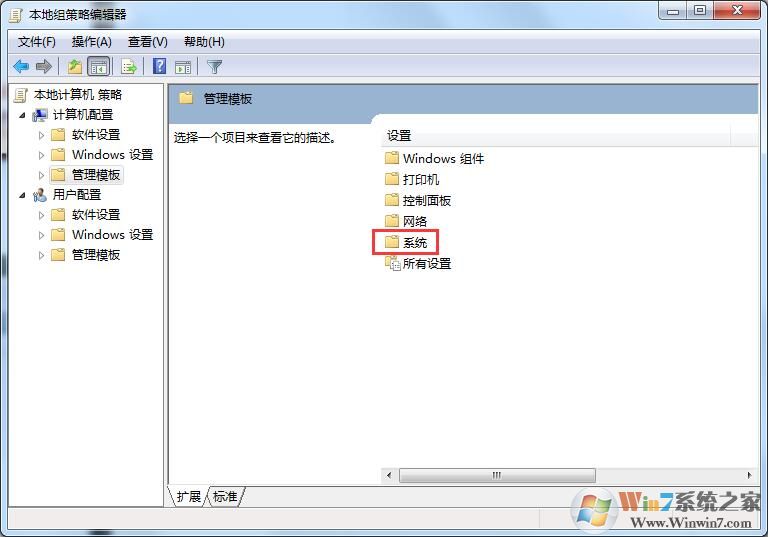 解決win7系統(tǒng)電腦關不了機的詳細圖文教程