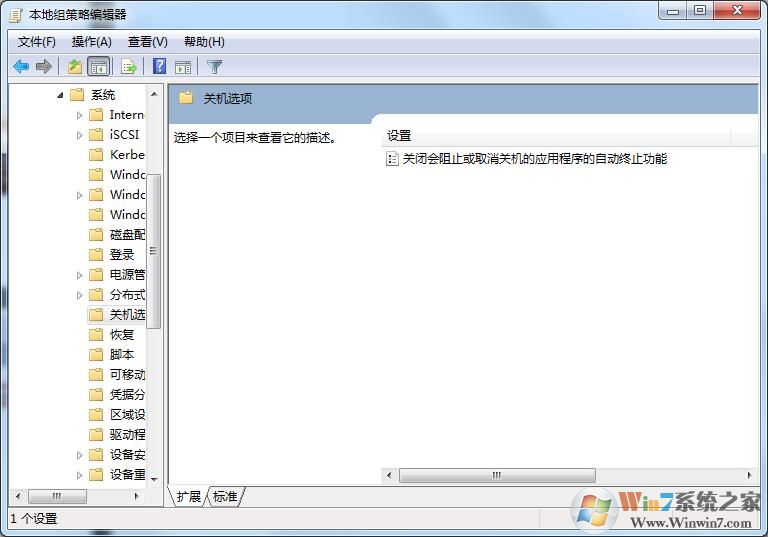 解決win7系統(tǒng)電腦關不了機的詳細圖文教程