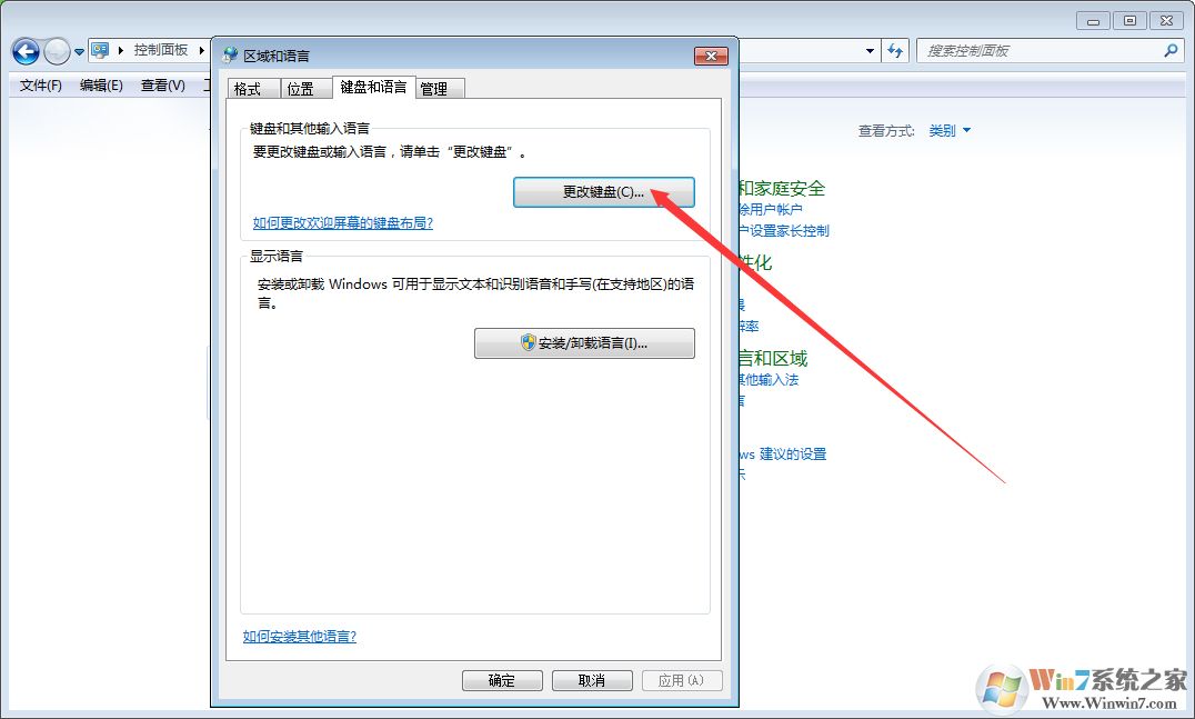 win7語(yǔ)言欄找不到了怎么辦？win7找回語(yǔ)言欄方法