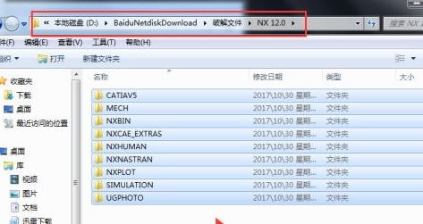 NX12下載_UG NX12中文破解版(含破解補丁)