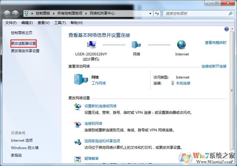 Windows7怎么釋放IP地址？兩種更換IP的方法