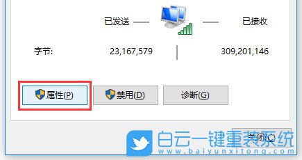 Win10沒(méi)有IPX協(xié)議如何安裝教程