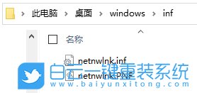 Win10沒(méi)有IPX協(xié)議如何安裝教程