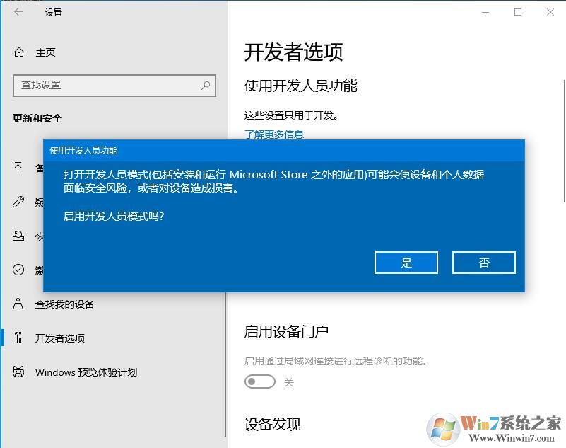 Win10系統(tǒng)軟件不兼容解決方案