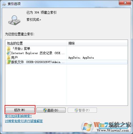 如何將隱藏文件禁止被搜索？win7系統(tǒng)隱藏文件禁止搜索方法