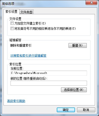 如何將隱藏文件禁止被搜索？win7系統(tǒng)隱藏文件禁止搜索方法