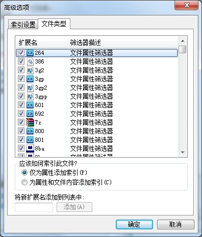 如何將隱藏文件禁止被搜索？win7系統(tǒng)隱藏文件禁止搜索方法