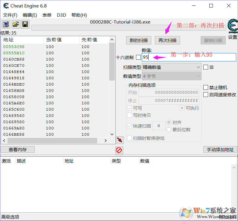 CE修改器教程,教你CE修改器如何修改游戲數(shù)據