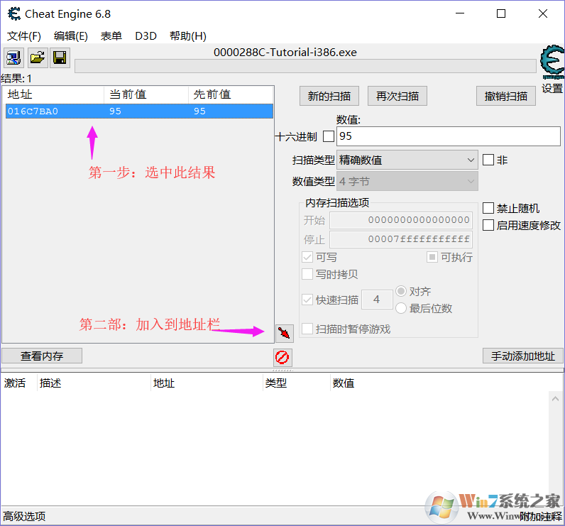 CE修改器教程,教你CE修改器如何修改游戲數(shù)據