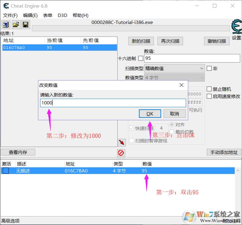 CE修改器教程,教你CE修改器如何修改游戲數(shù)據