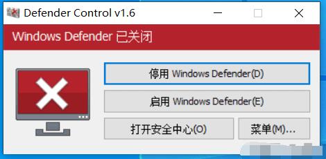 win10殺毒關(guān)閉工具Defender Control 1.6中文版(很好用)