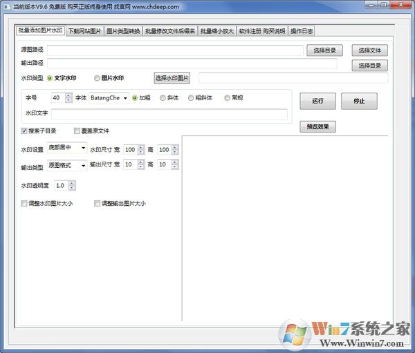 圖片批量無損壓縮工具最新綠色版