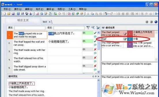 memoQ下載_計(jì)算機(jī)翻譯工具最新綠色版