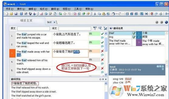 memoQ下載_計(jì)算機(jī)翻譯工具最新綠色版