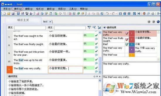 memoQ下載_計(jì)算機(jī)翻譯工具最新綠色版