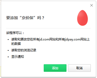 京價(jià)保(京東網(wǎng)購省錢插件) V2.4.4
