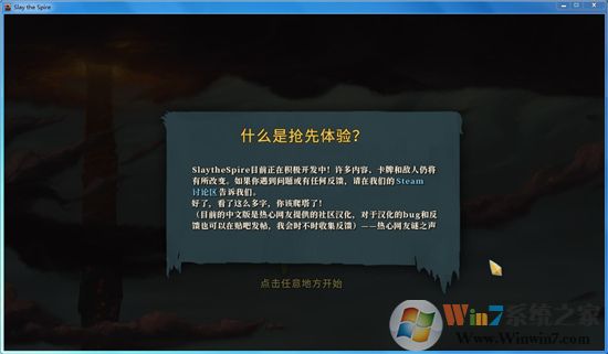 殺戮尖塔漢化版下載_殺戮尖塔(Slay the Spire)免CD破解版