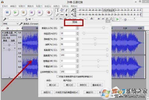 Audacity怎么混音？Audacity混音教程介紹