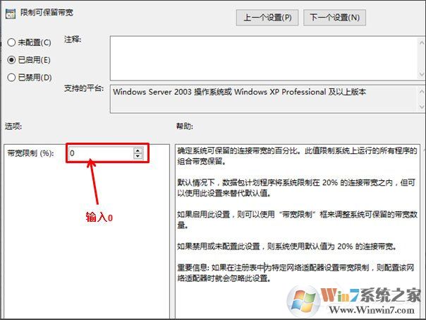 win10系統(tǒng)電腦自動限制寬帶速度怎么解決