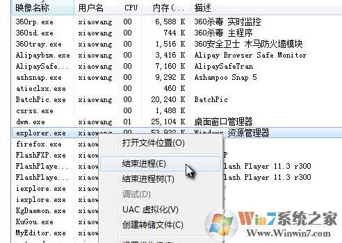 Win7電腦內(nèi)潛伏explorer病毒怎么辦？清除explorer病毒的方法