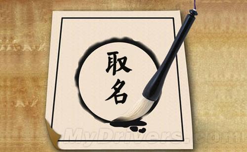 隨機(jī)起名器 武俠小說龍?zhí)兹∶?V1.0 綠色版 