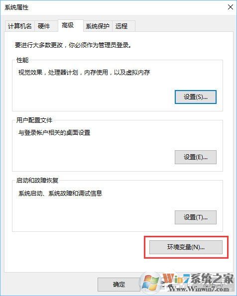 Win10系統(tǒng)怎么配置Java環(huán)境變量？