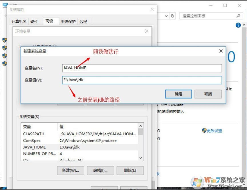 Win10系統(tǒng)怎么配置Java環(huán)境變量？