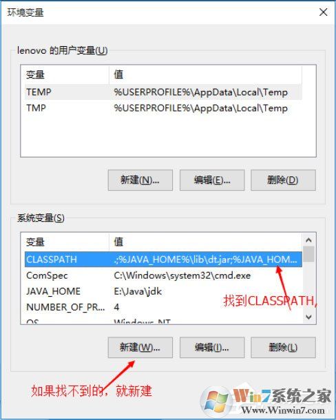 Win10系統(tǒng)怎么配置Java環(huán)境變量？