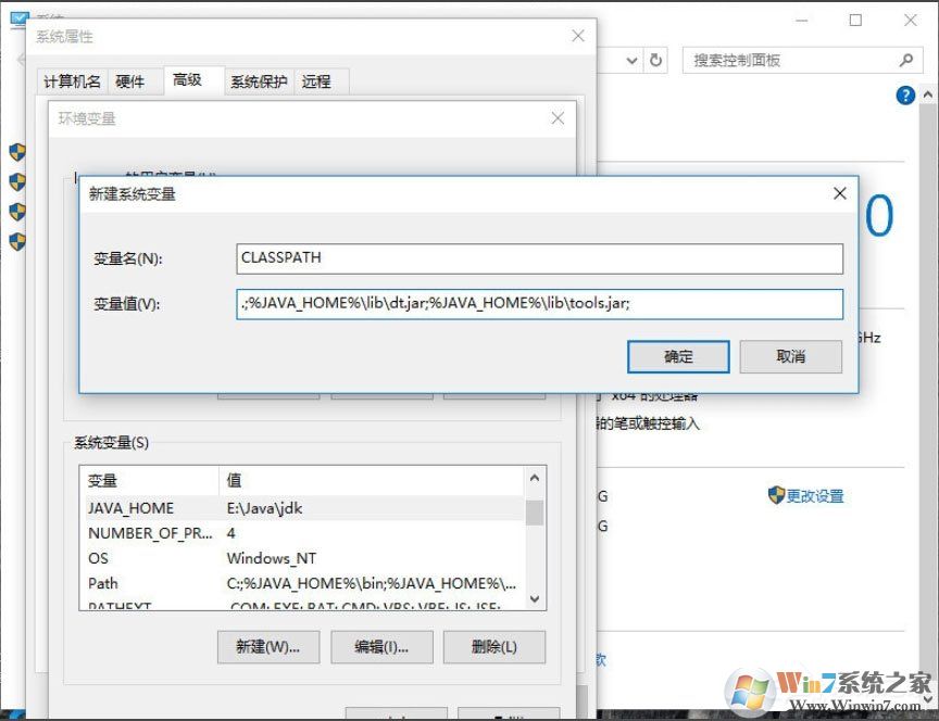 Win10系統(tǒng)怎么配置Java環(huán)境變量？