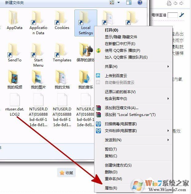 Win7打開Local Settings文件夾提示“位置不可用，拒絕訪問”的解決方法