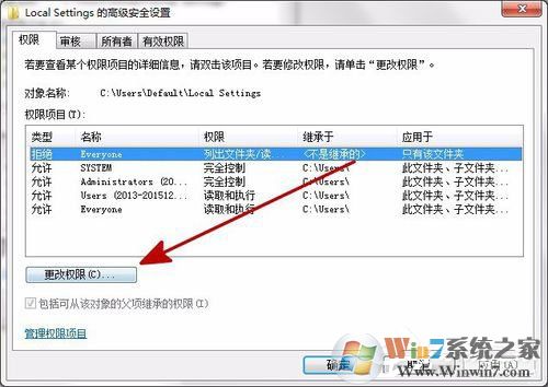 Win7打開Local Settings文件夾提示“位置不可用，拒絕訪問”的解決方法