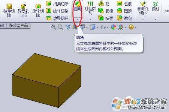 SolidWorks模型如何設(shè)置半徑圓角？SolidWorks設(shè)置半徑圓角的方法