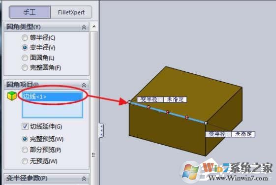 SolidWorks模型如何設(shè)置半徑圓角？SolidWorks設(shè)置半徑圓角的方法