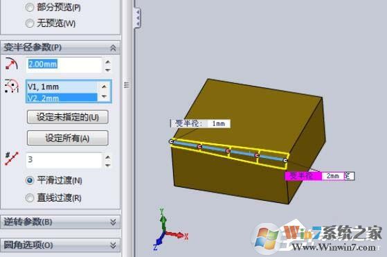 SolidWorks模型如何設(shè)置半徑圓角？SolidWorks設(shè)置半徑圓角的方法