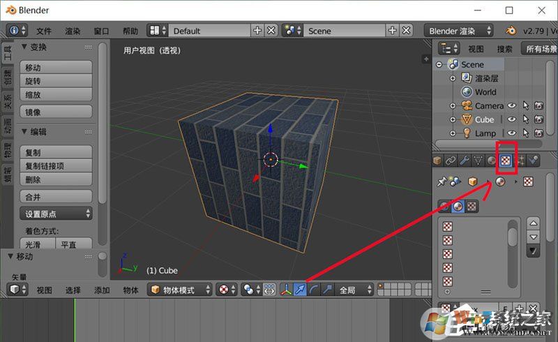 Blender如何調整貼圖路徑？Blender調整貼圖路徑的方法