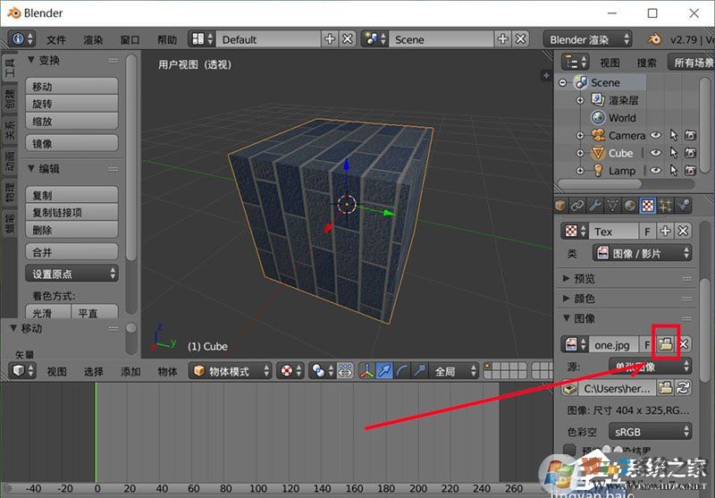 Blender如何調整貼圖路徑？Blender調整貼圖路徑的方法