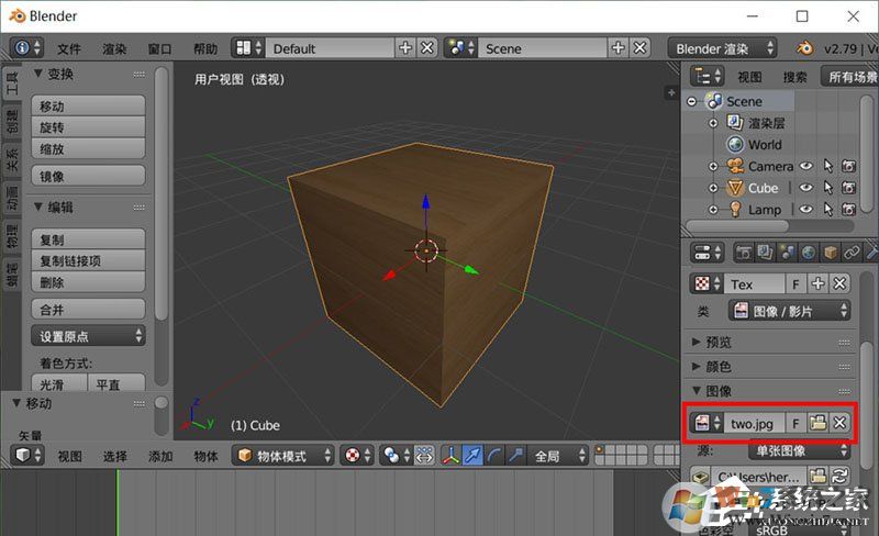 Blender如何調整貼圖路徑？Blender調整貼圖路徑的方法