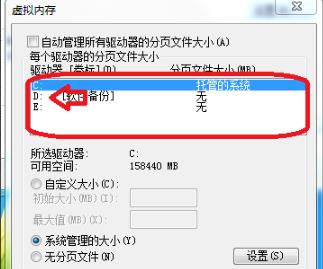 win7系統(tǒng)16G內(nèi)存設(shè)置多少虛擬內(nèi)存合適？