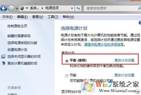 win7系統(tǒng)設置了自動睡眠但又自動恢復到默認禁用應該怎么解決