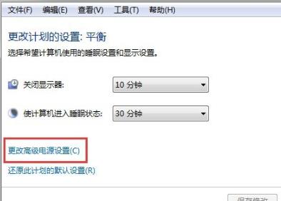 win7系統(tǒng)設置了自動睡眠但又自動恢復到默認禁用應該怎么解決