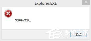 Windows7文件名太長無法打開怎么辦？