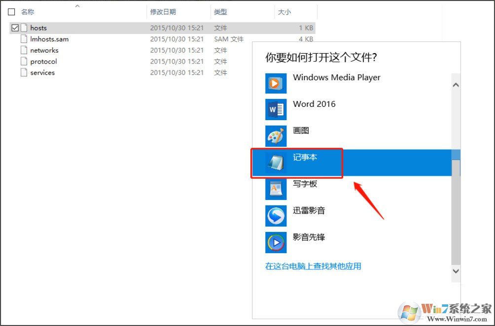 Win10系統(tǒng)蘋果手機(jī)恢復(fù)固件提示3194錯誤怎么辦？