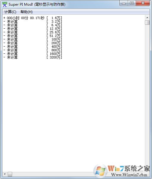 Super PI Mod!(CPU性能測(cè)試軟件) V1.1 中文綠色版 