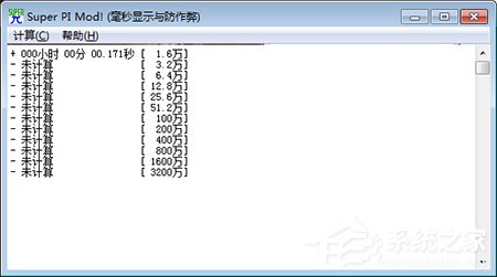 Super PI Mod!(CPU性能測(cè)試軟件) V1.1 中文綠色版 