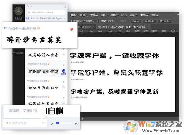 字魂（iFonts字體助手） V2.0.3 官方安裝版