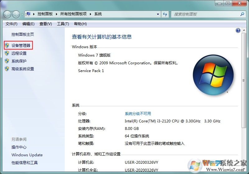 win7電腦usb接口插入U盤沒反應(yīng)怎么辦？win7USB接口無反應(yīng)的解決方法