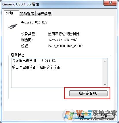 win7電腦usb接口插入U盤沒反應(yīng)怎么辦？win7USB接口無反應(yīng)的解決方法