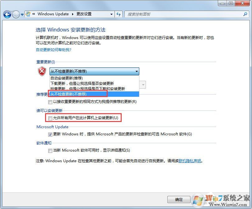 Win7自動更新失敗開不了機(jī)怎么辦？