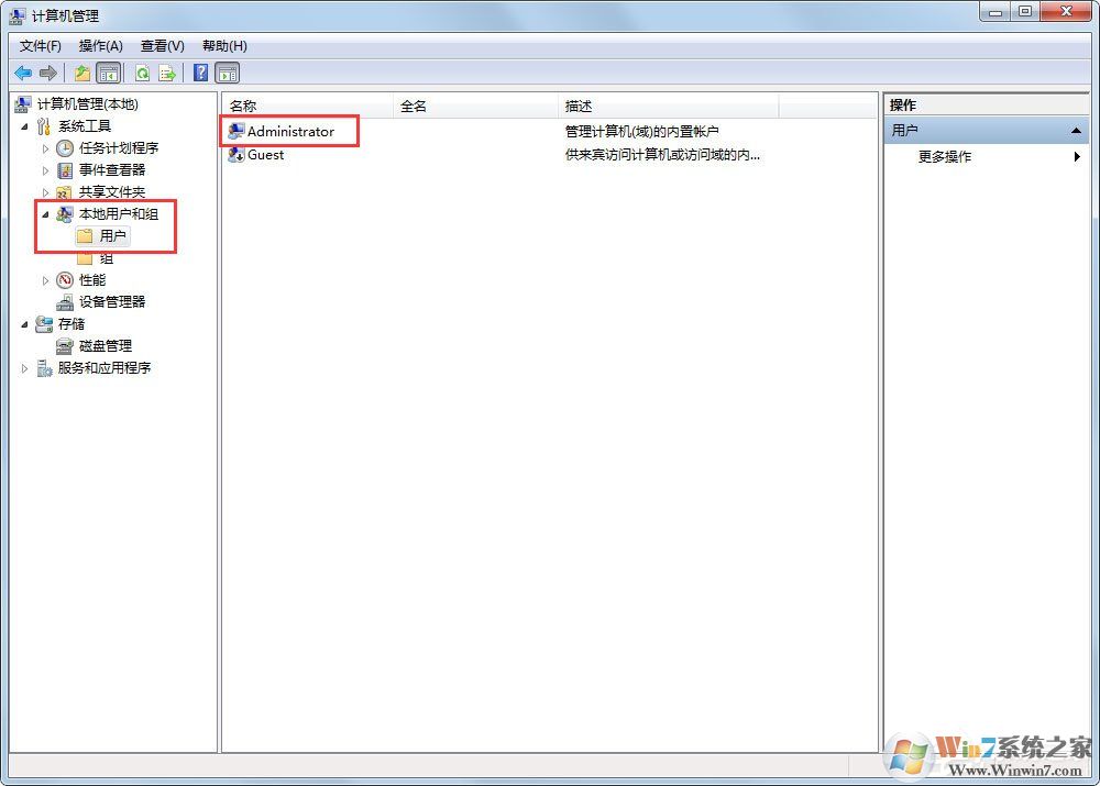 Win7系統(tǒng)Administrator不見了怎么解決？